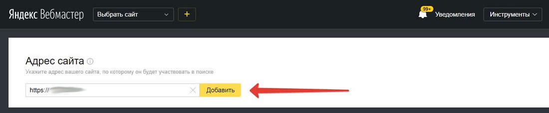 Яндекс Вебмастер: инструкция по применению