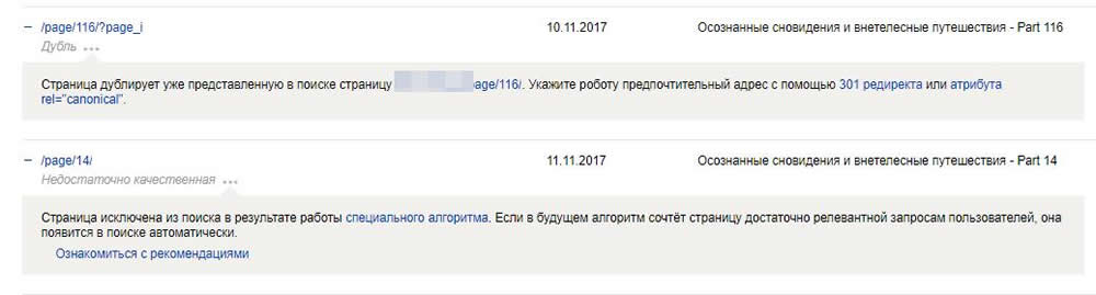 Яндекс Вебмастер: инструкция по применению