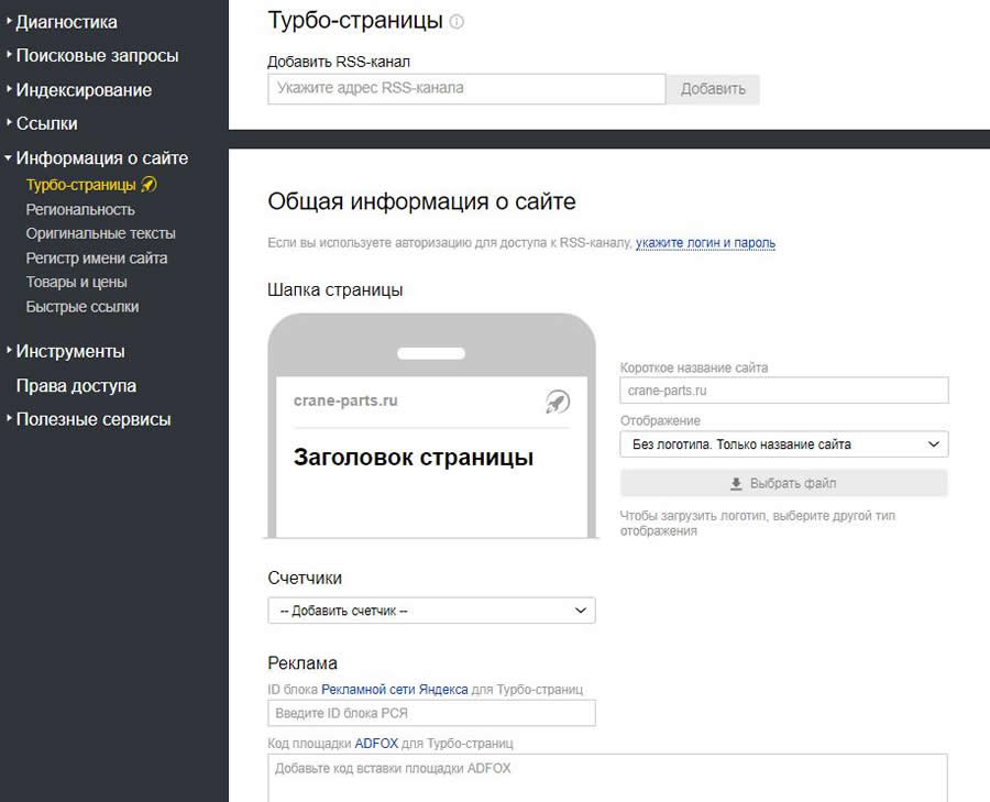 Яндекс Вебмастер: инструкция по применению