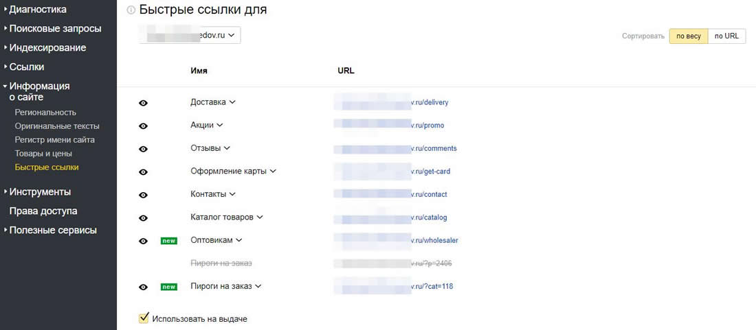 Яндекс Вебмастер: инструкция по применению