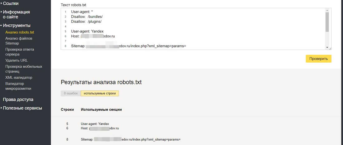 Яндекс Вебмастер: инструкция по применению