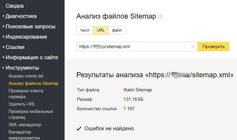 Яндекс Вебмастер: инструкция по применению