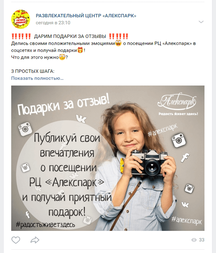 Раскрутка бренда на онлайн-просторах: 10 эффективных стратегий