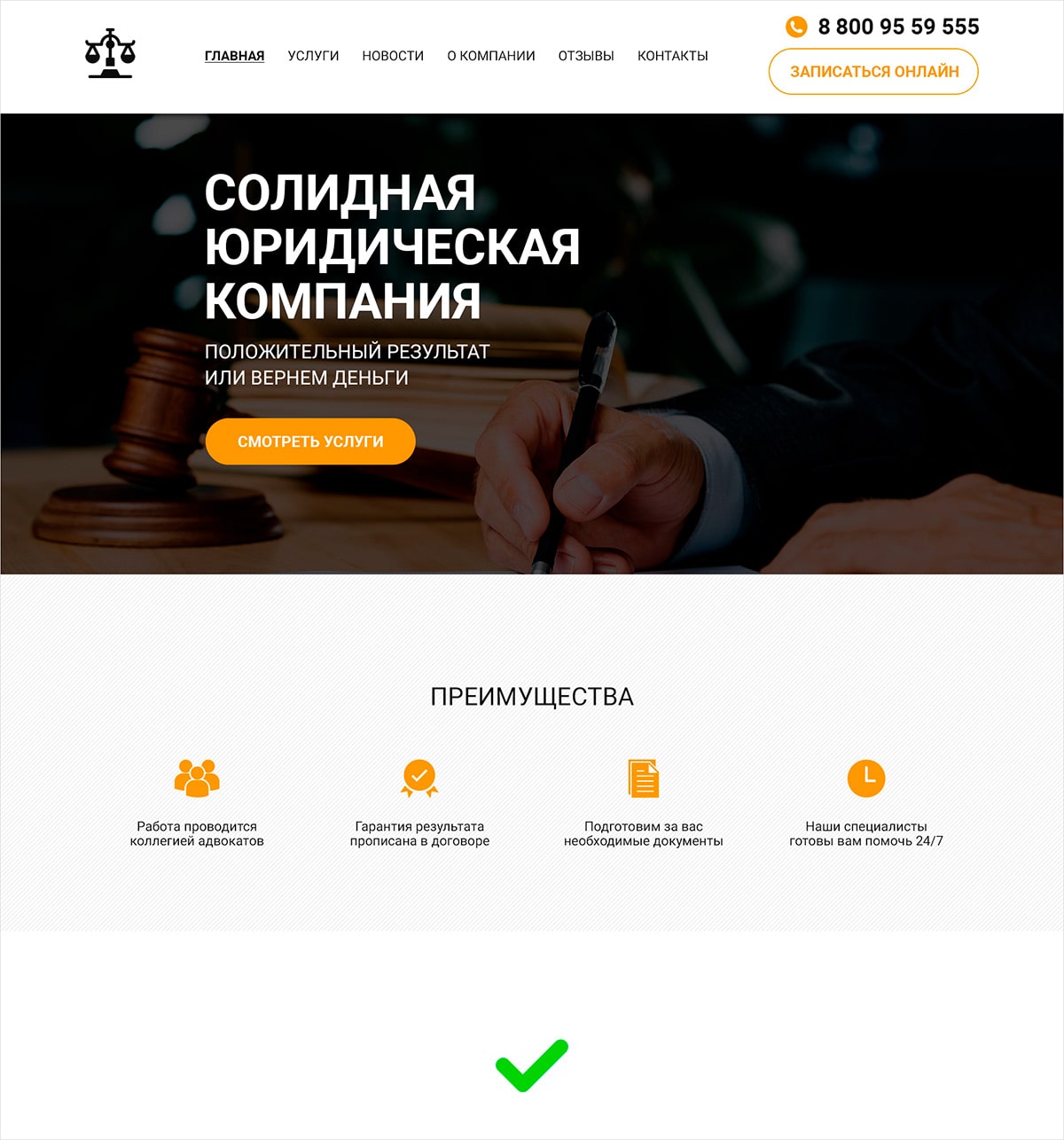 Дизайн сайта: особенности творческого процесса