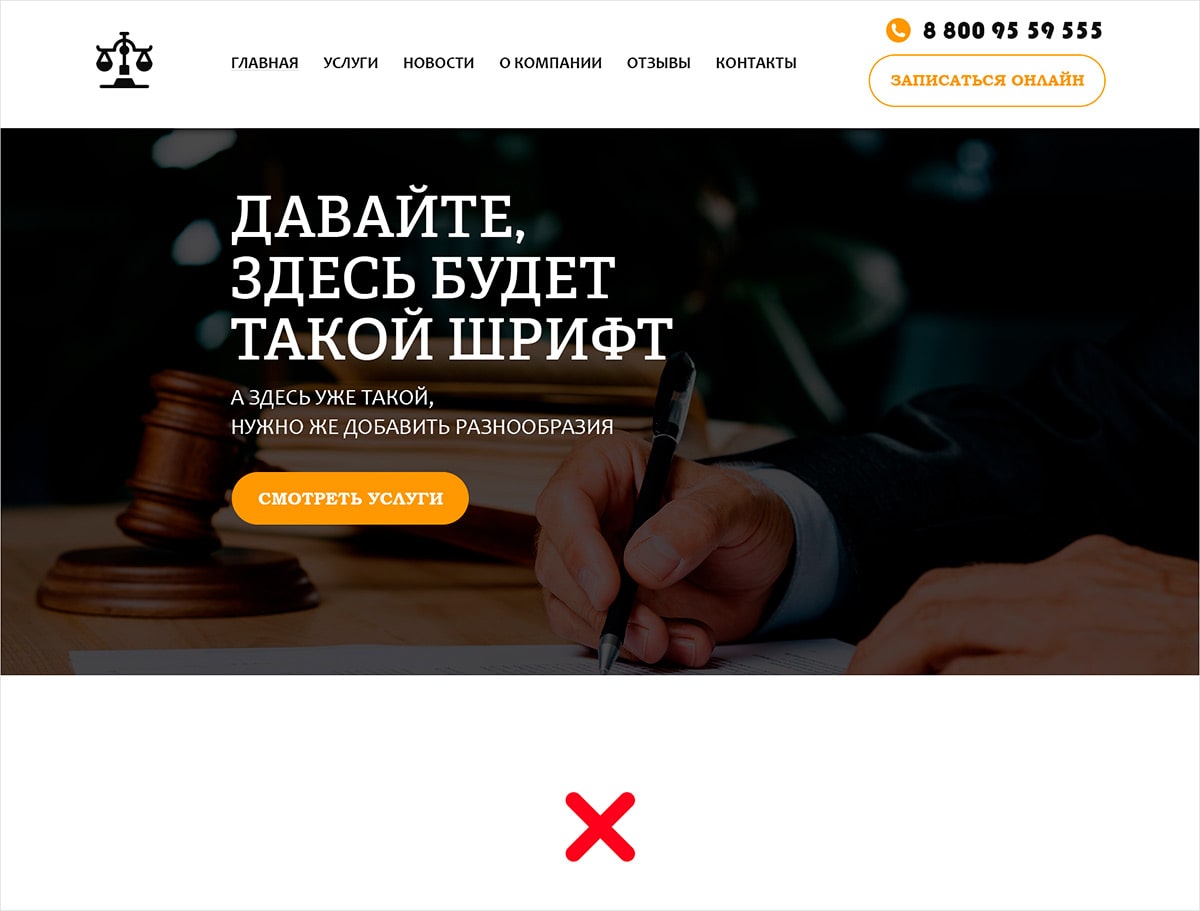 Дизайн сайта: особенности творческого процесса