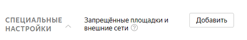 Рекламная сеть Яндекс: 5 советов по эффективному использованию бюджета