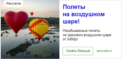 Рекламная сеть Яндекс: 5 советов по эффективному использованию бюджета