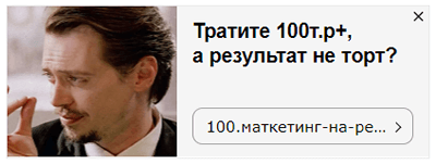 Рекламная сеть Яндекс: 5 советов по эффективному использованию бюджета