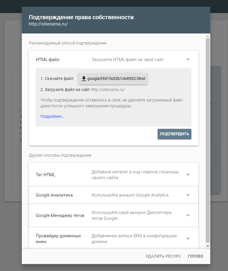 Продвижение сайта в Google: ТОП уже близко!