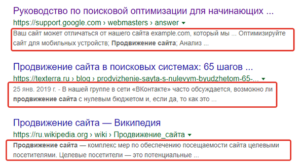 Продвижение сайта в Google: ТОП уже близко!