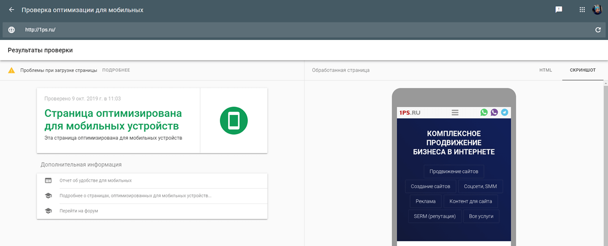 Продвижение сайта в Google: ТОП уже близко!