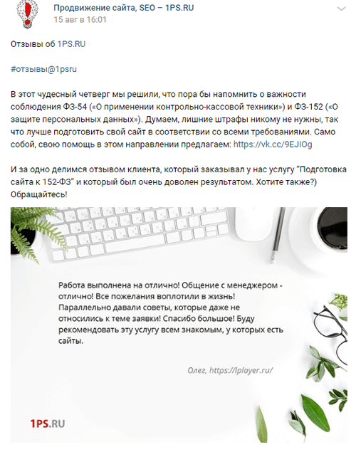 Раскрутка компании в Instagram: хэштеги нам в помощь