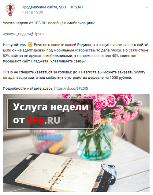 Раскрутка компании в Instagram: хэштеги нам в помощь