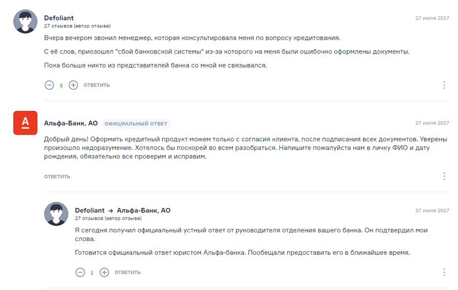 Убийство репутации компании: 10 способов погубить бизне