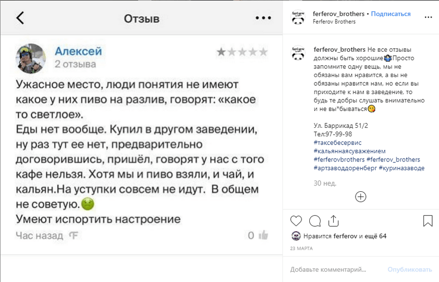 Убийство репутации компании: 10 способов погубить бизне