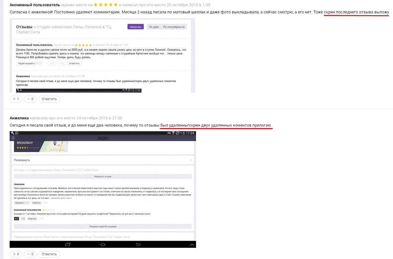 Убийство репутации компании: 10 способов погубить бизне