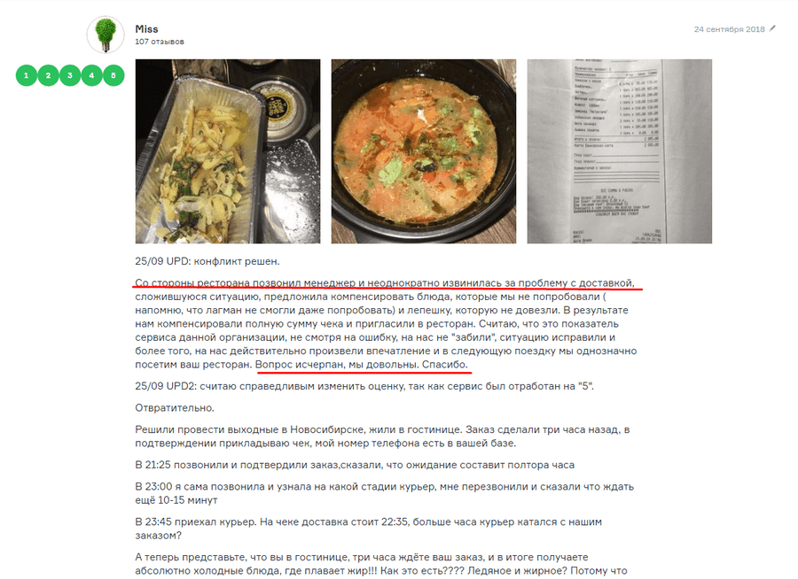 Убийство репутации компании: 10 способов погубить бизне