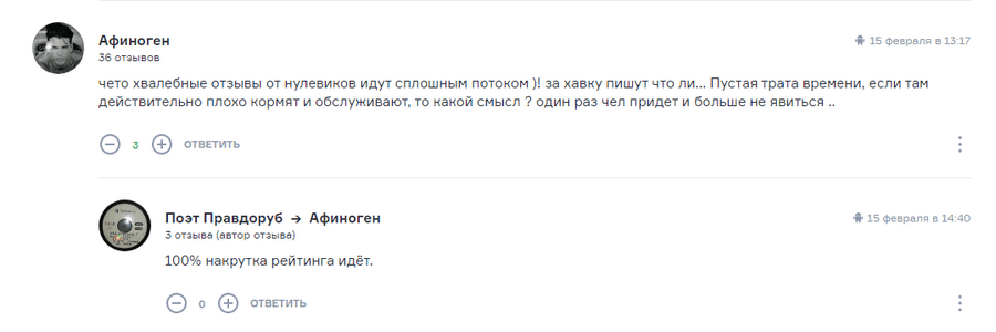 Убийство репутации компании: 10 способов погубить бизне
