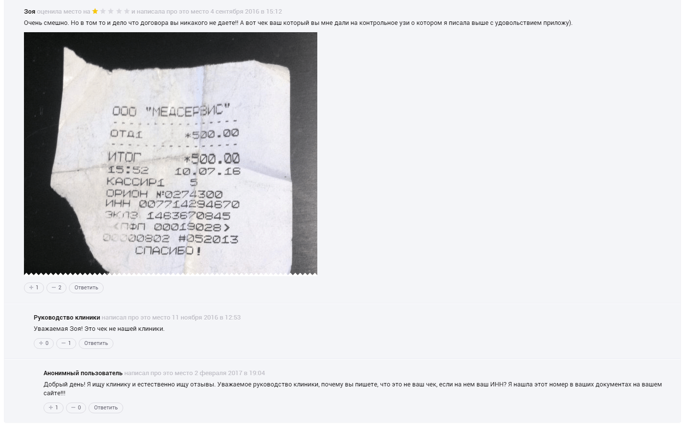 Убийство репутации компании: 10 способов погубить бизне