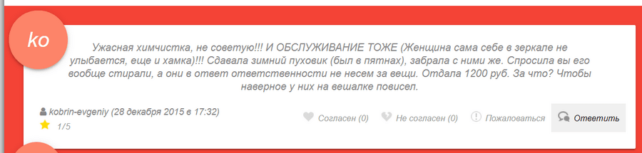 Убийство репутации компании: 10 способов погубить бизне
