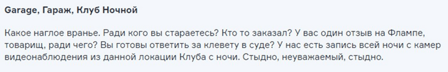 Убийство репутации компании: 10 способов погубить бизне