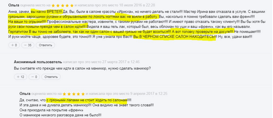 Убийство репутации компании: 10 способов погубить бизне