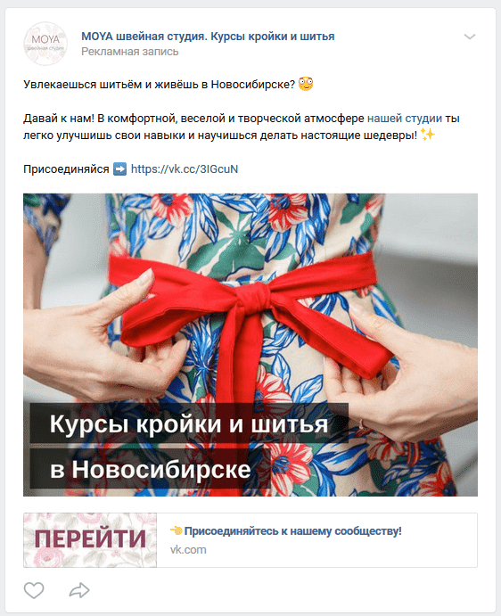 Воронка продаж в соцсетях: таргетинг и ретаргетинг как инструменты её настройки