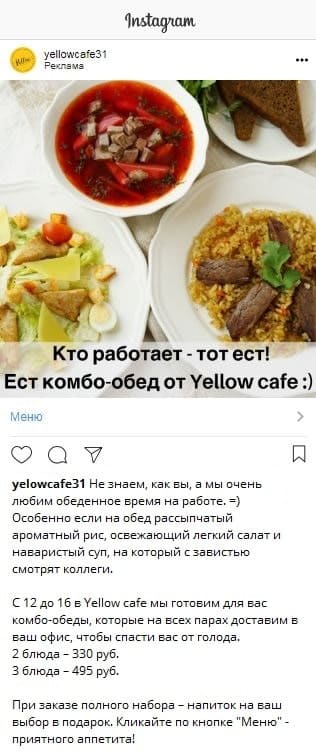 Воронка продаж в соцсетях: таргетинг и ретаргетинг как инструменты её настройки