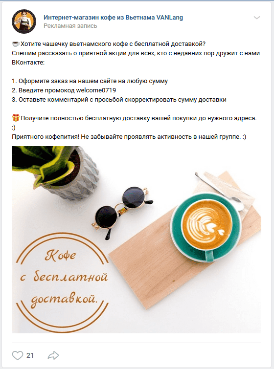 Воронка продаж в соцсетях: таргетинг и ретаргетинг как инструменты её настройки