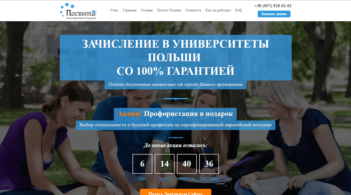 9 секретов создания эффективных посадочных страниц  