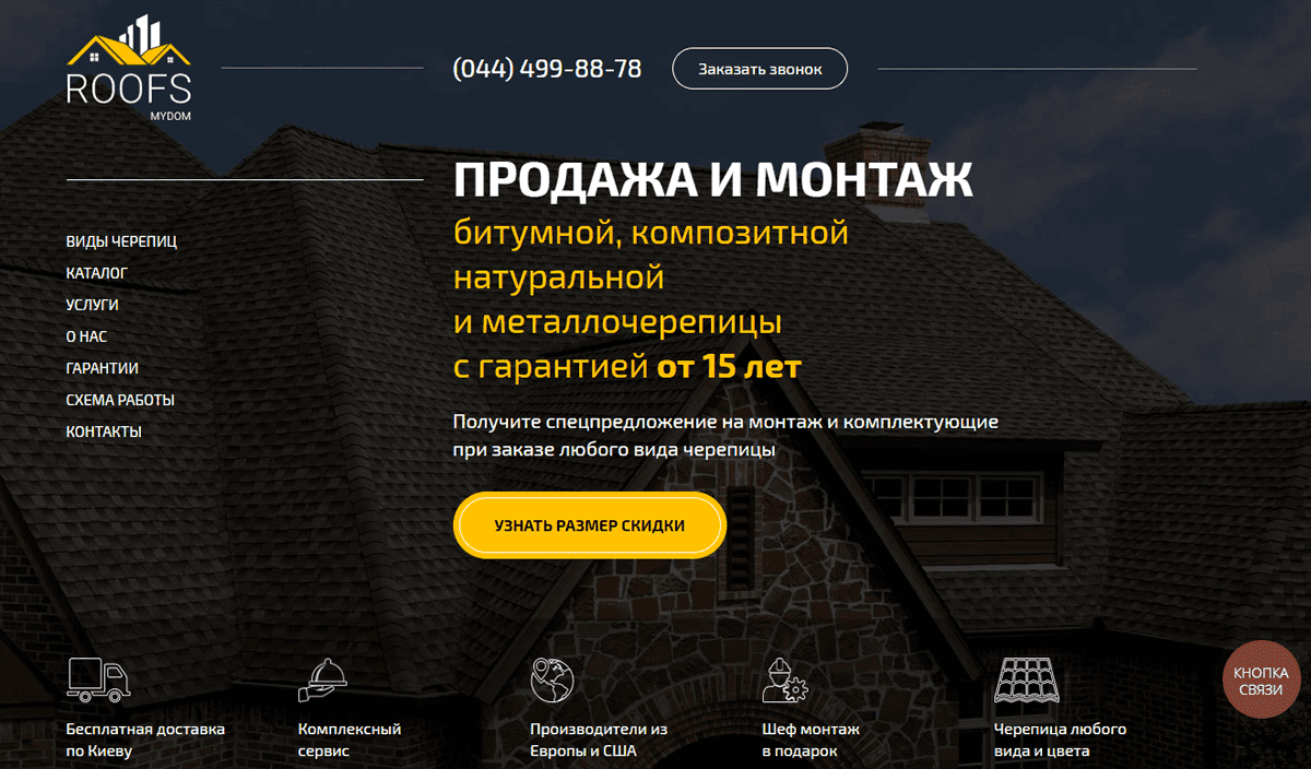 9 секретов создания эффективных посадочных страниц  