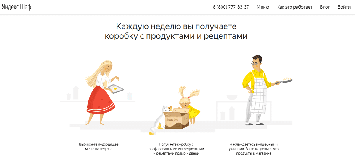 9 секретов создания эффективных посадочных страниц