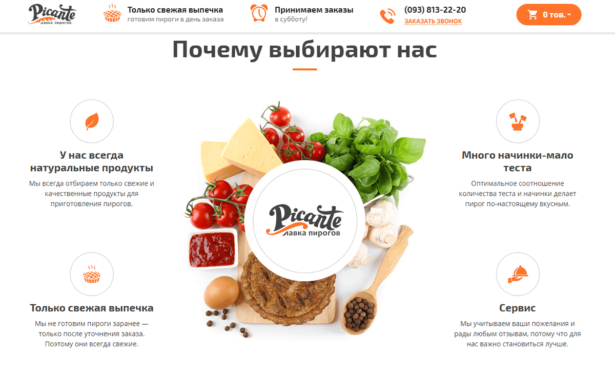 9 секретов создания эффективных посадочных страниц