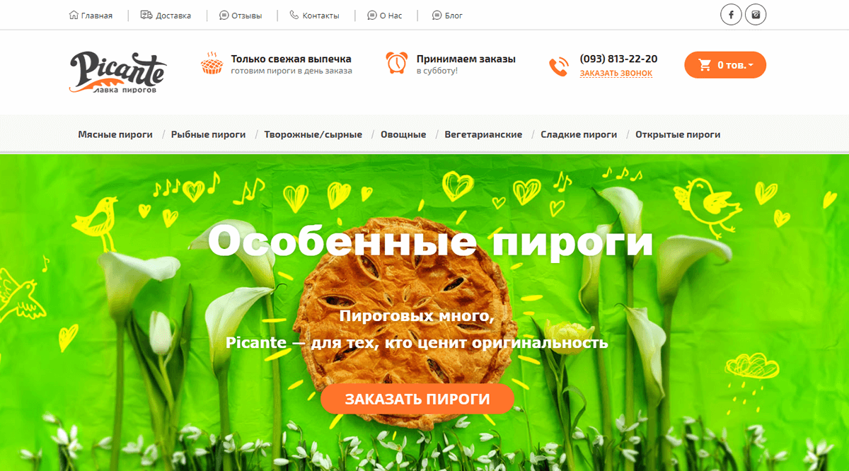 9 секретов создания эффективных посадочных страниц