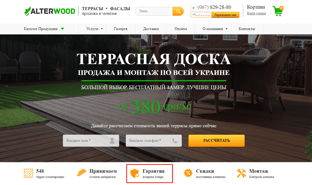 9 секретов создания эффективных посадочных страниц