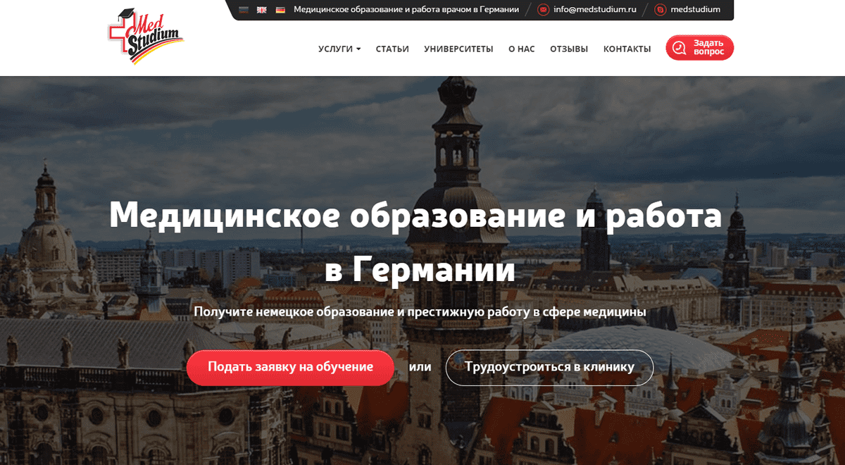 9 секретов создания эффективных посадочных страниц