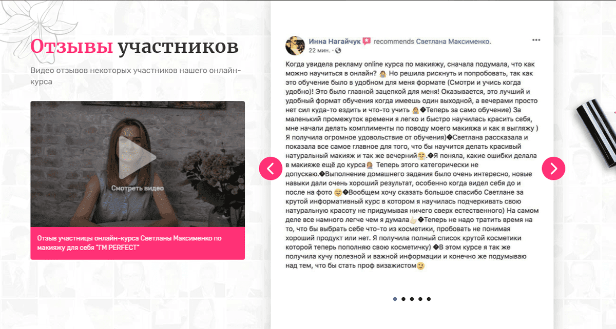 9 секретов создания эффективных посадочных страниц