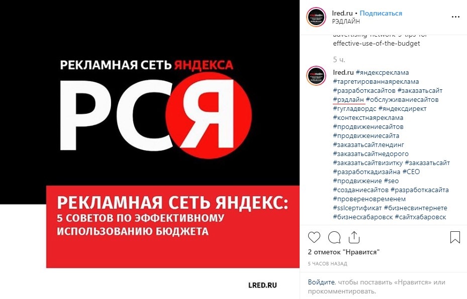Раскрутка компании в Instagram: хэштеги нам в помощь