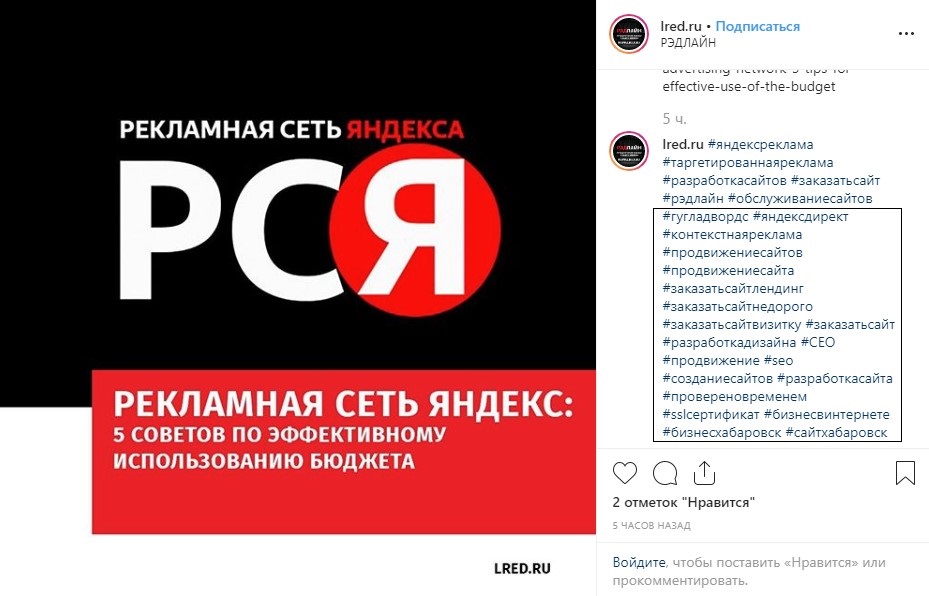 Раскрутка компании в Instagram: хэштеги нам в помощь
