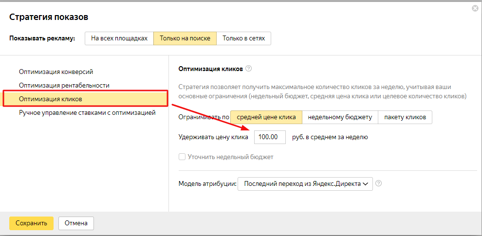 Реклама в интернете: можно ли на ней экономить?