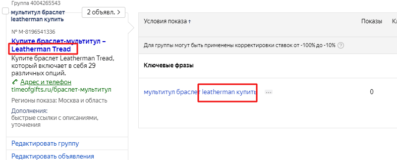 Реклама в интернете: можно ли на ней экономить?