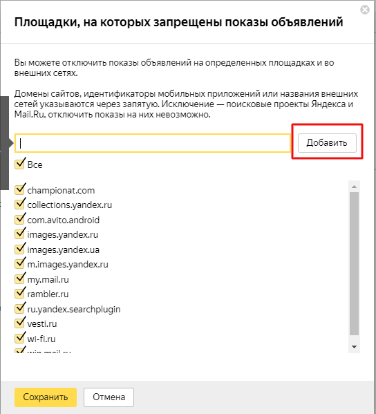 Реклама в интернете: можно ли на ней экономить?