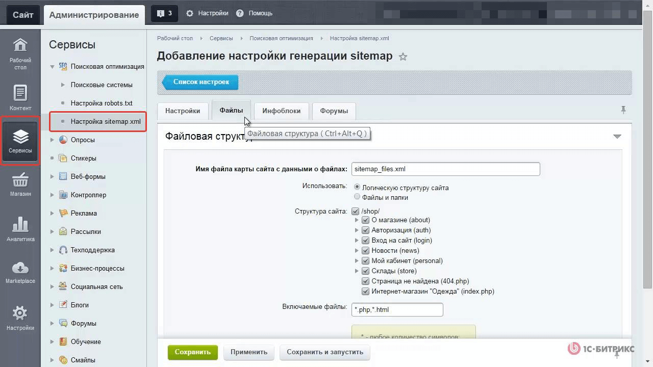 Ускорение индексации сайта: sitemap.xml и .html в помощь