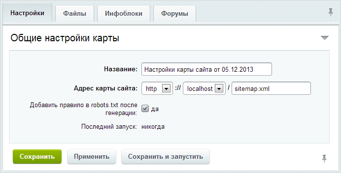 Ускорение индексации сайта: sitemap.xml и .html в помощь