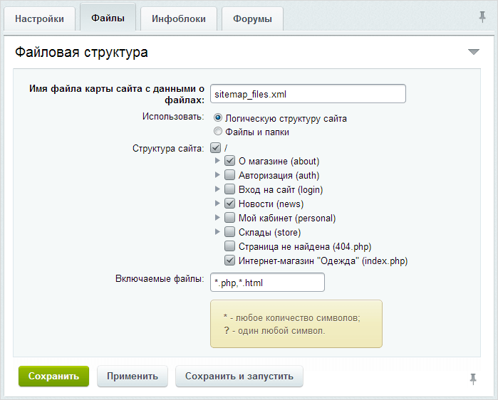 Ускорение индексации сайта: sitemap.xml и .html в помощь