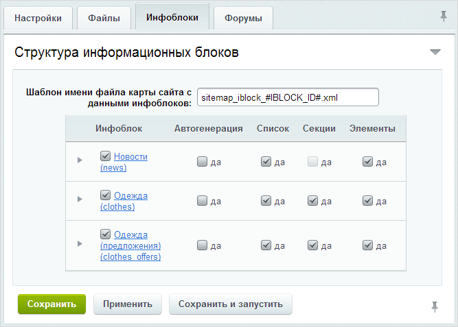 Ускорение индексации сайта: sitemap.xml и .html в помощь