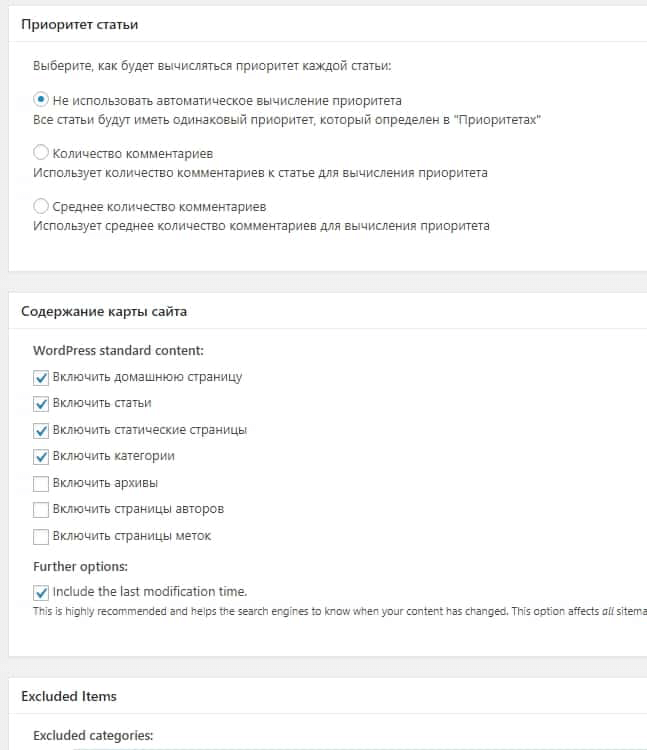 Ускорение индексации сайта: sitemap.xml и .html в помощь
