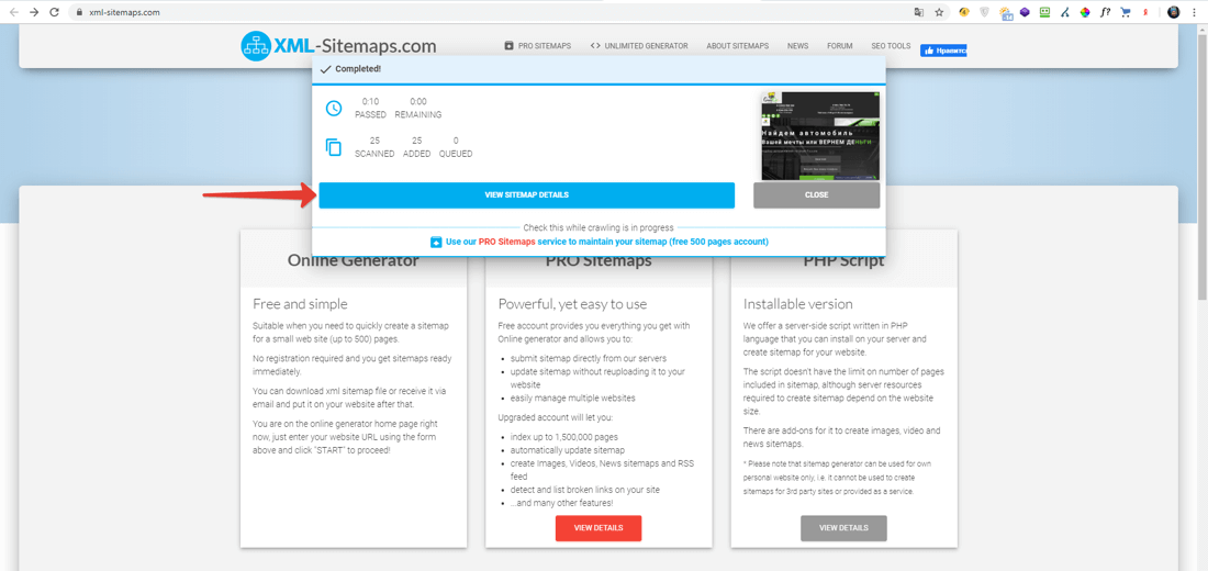 Ускорение индексации сайта: sitemap.xml и .html в помощь