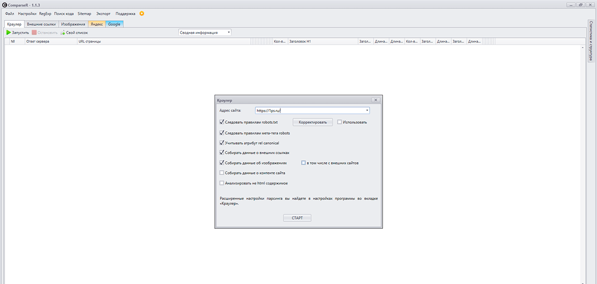 Ускорение индексации сайта: sitemap.xml и .html в помощь