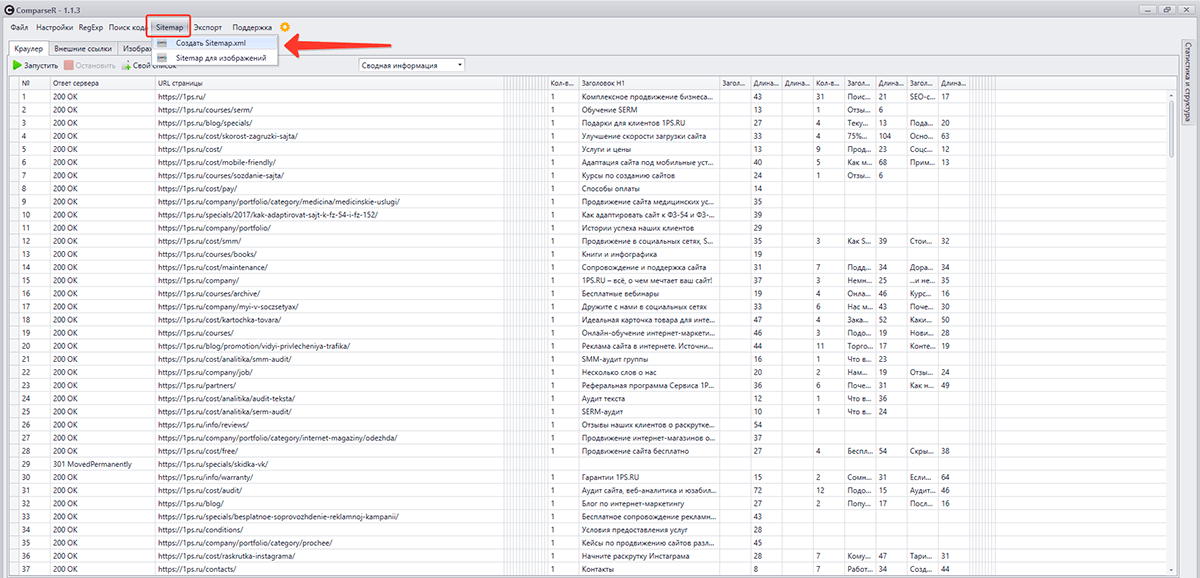 Ускорение индексации сайта: sitemap.xml и .html в помощь
